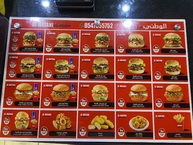 الوطني برغر - الضيافة