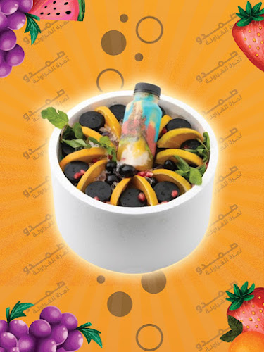 Opinii despre عصير صمدو ثمرة الفراولة - فرع الطائف 8 în الطائف - الضيافة