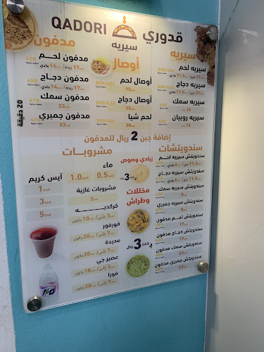 Opinii despre سيريه قدوري în المدينة المنورة - الضيافة