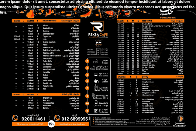 ريكسا كافية