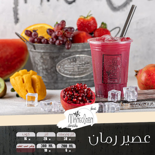 Comentarii opinii despre عصائر مانجوستين