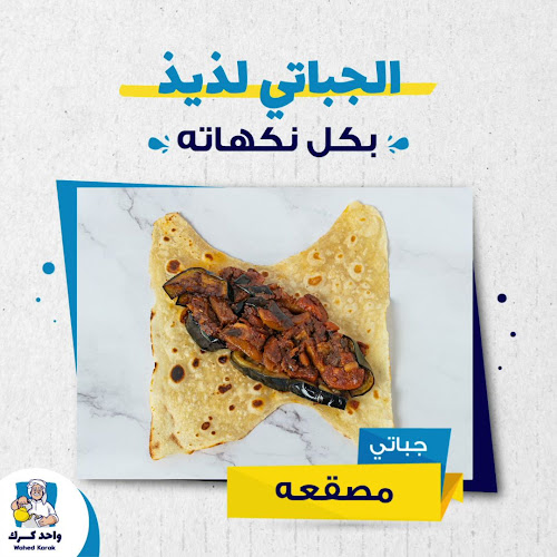 Wahed Karak واحد كرك - الضيافة