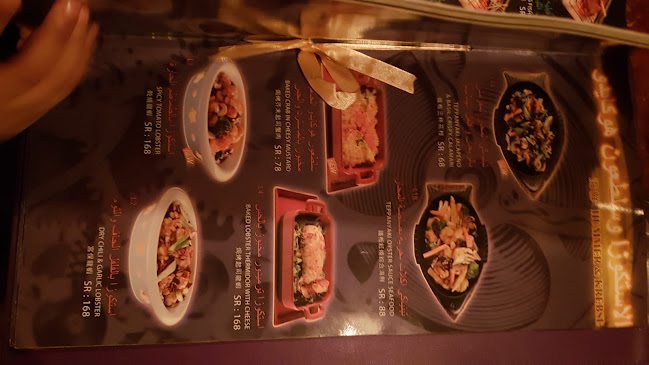 بيسترو شينو - الرياض