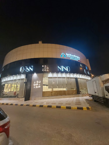 مطعم نينو - الرياض