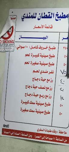 مطعم ومطبخ باب القطان