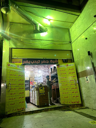 شبة جمر - الضيافة