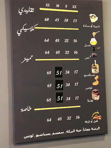 Opinii despre لقيمات لذة حلا în الهفوف‎ - الضيافة