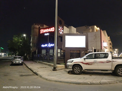 مقهى معيار الكيف