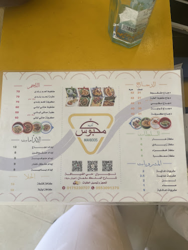 مطاعم نكهة مكبوس