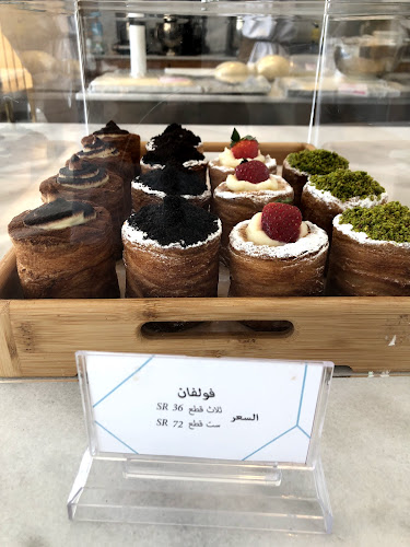 ايين - الضيافة