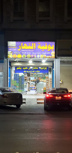 بوفيه النهار لتقديم الوجبات - الدمام