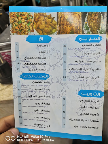 مطعم الصياد للأكلات البحرية - بيشة