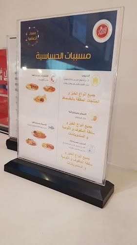 Comentarii opinii despre طازة بروستد