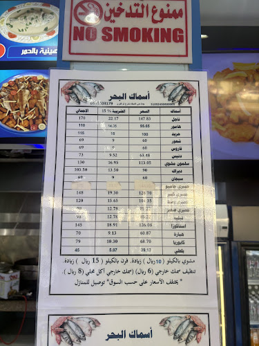 اسماك البحر