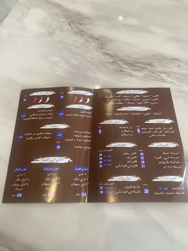 أسماك أمي العودة - الضيافة