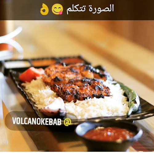 بركان الكباب | العزيزية