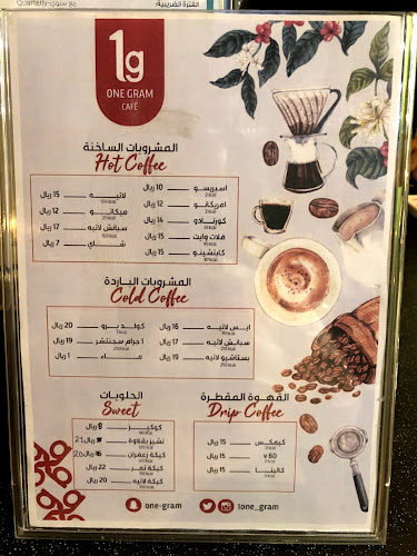واحد جرام كافيه - تبوك