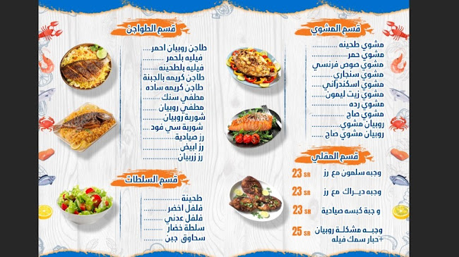 مطعم اسماك ومخبازة الخيمة للمأكولات الشعبية