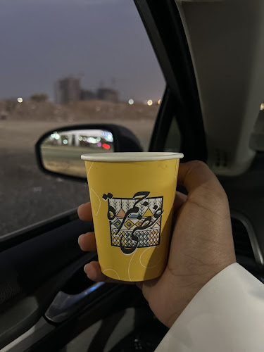 جمرة غضى- شاي جمر السامر