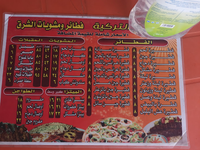 Opinii despre فطائر و مشويات الشرق în المدينة المنورة - الضيافة