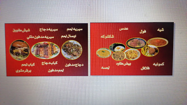 Opinii despre سيرية ومشاوي نكهةالحجاز în المدينة المنورة - الضيافة