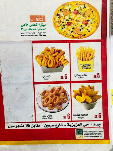 بيتزا الماس - الضيافة