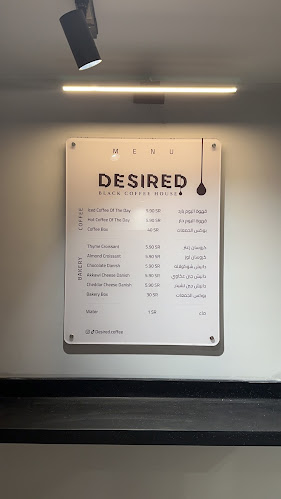 قهوة ديزايرد - الضيافة