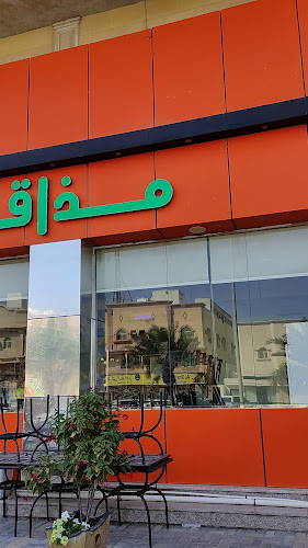 مذاق الفخار