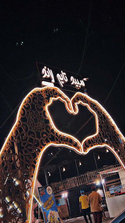 سبيد تايم لاند