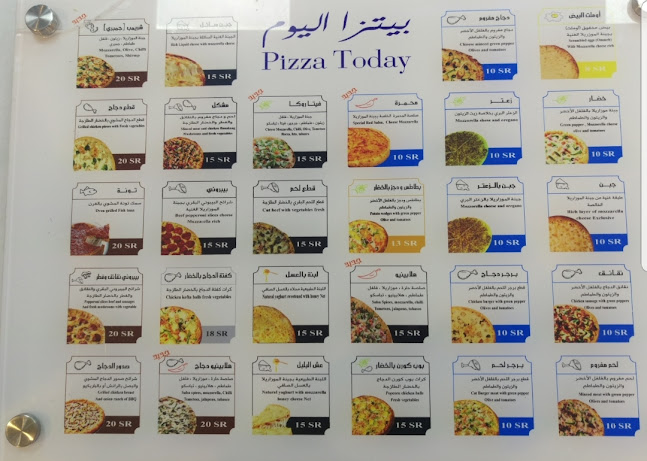 بيتزا اليوم حي المحمدية