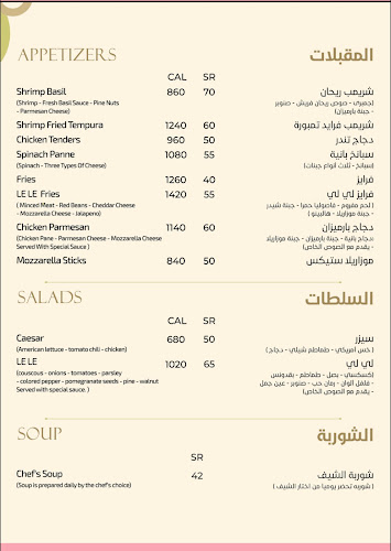 Opinii despre لي لي لاونج în الرياض - الضيافة