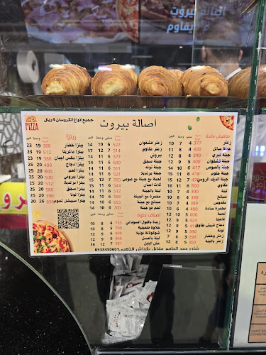 Opinii despre اصالة بيروت în جدة - الضيافة