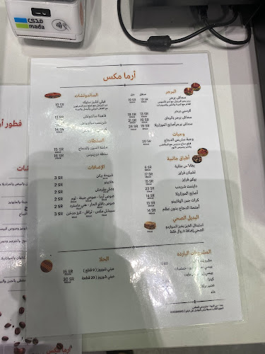 Opinii despre أرما مكس برجر în جدة - الضيافة