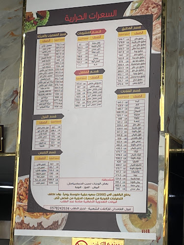 فول الغامدان Foul Al-Ghamdan - جدة