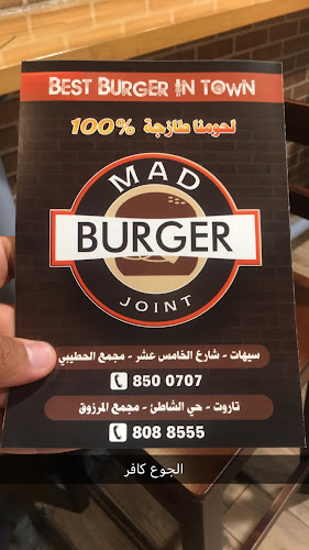 Mad Burger - الضيافة