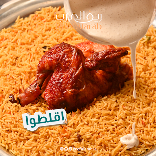 مطعم ريف العرب