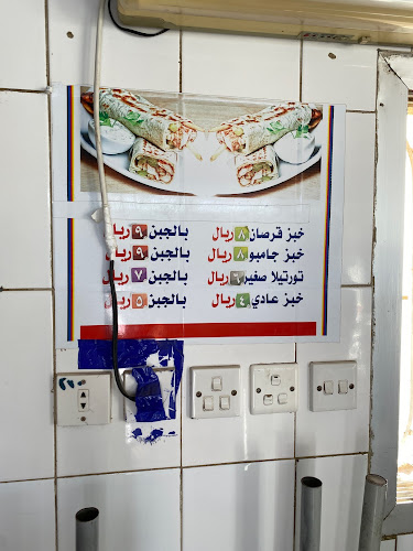 مطعم شاورما عيسى - الضيافة