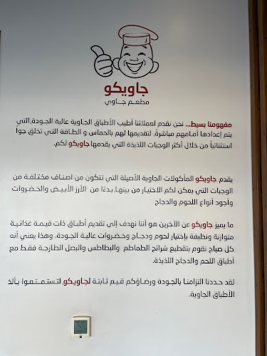 Comentarii opinii despre جاويكو