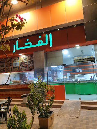 مذاق الفخار