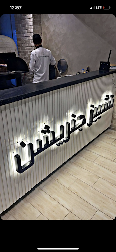 شارع المطار، جازان 45142