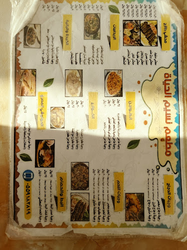 نسيم الحياة أكلات مصرية - املج