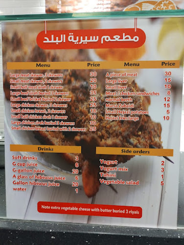 سيريه البلد - الضيافة