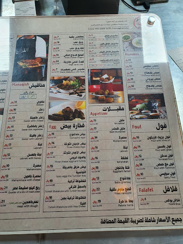 ماما غنّوج - المدينة المنورة