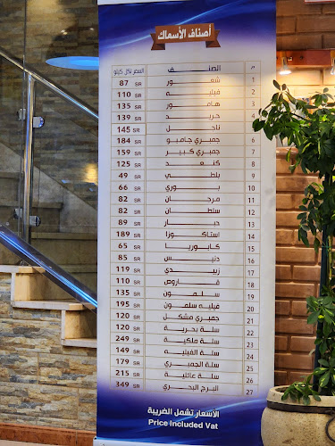 Bahrya مطاعم بحرية الهجرة