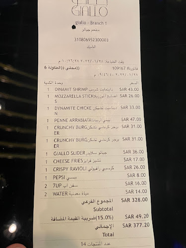 Comentarii opinii despre جيالو Giallo