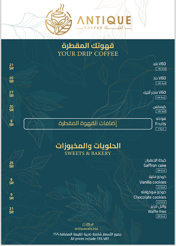 Opinii despre أنتيك كافيه ANTIQUE COFFEE în مكة - الضيافة