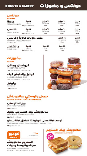 دانكن دونتس