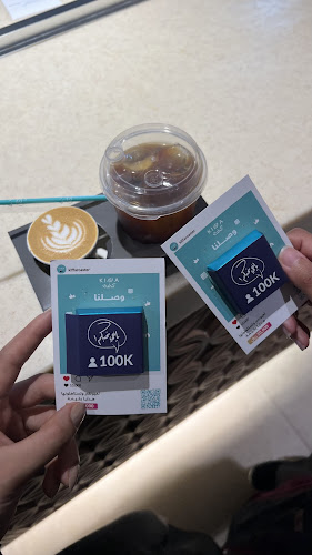 مقهى ومحمصة كفة - مقصد قباء - المدينة المنورة