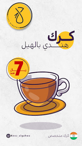 كوز القهوة كافيه | kooz alqahwa coffee - نجران