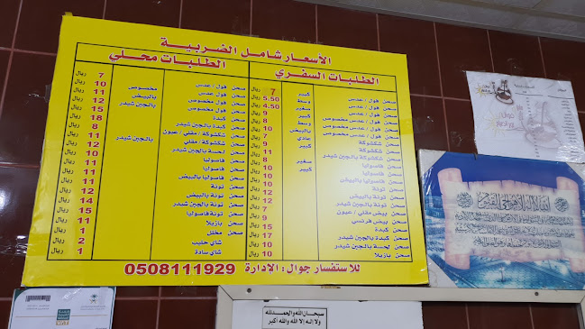 مخبز نور الصباح فوال نور الصباح